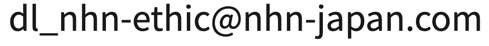 電子メールアドレス
