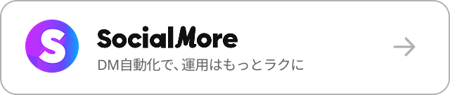 ソーシャルモア