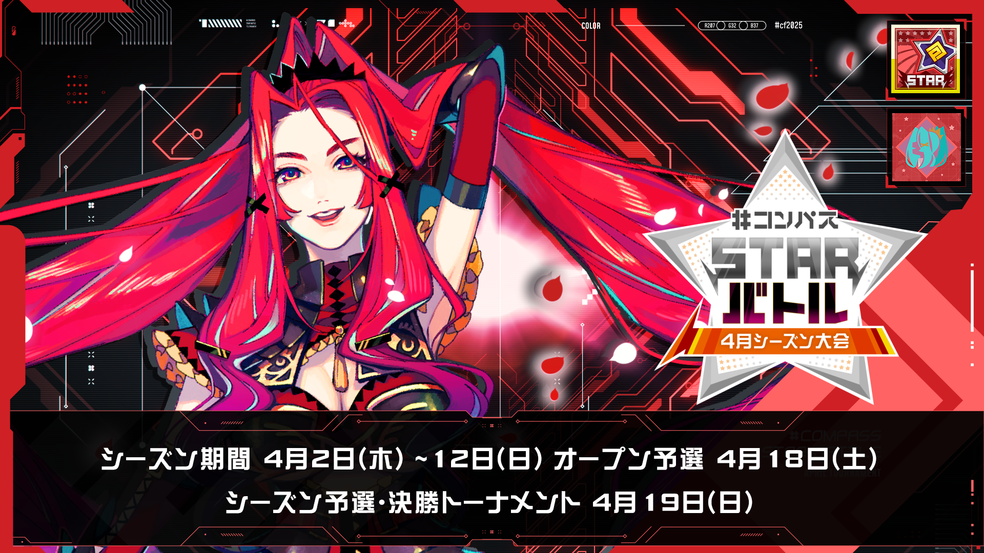 コンパス eすぽなび｜#コンパス 戦闘摂理解析システム