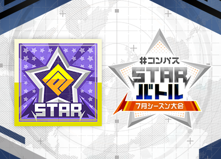 コンパス eすぽなび｜#コンパス 戦闘摂理解析システム