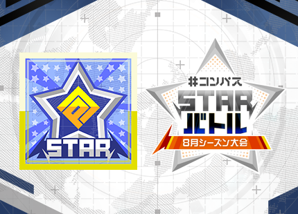 ローズ・アンド・ザ・コンパス指南針楽隊 「選択堅強もっと強く」日本盤未開封見本盤 コンパス eすぽなび｜#コンパス 戦闘摂理解析システム