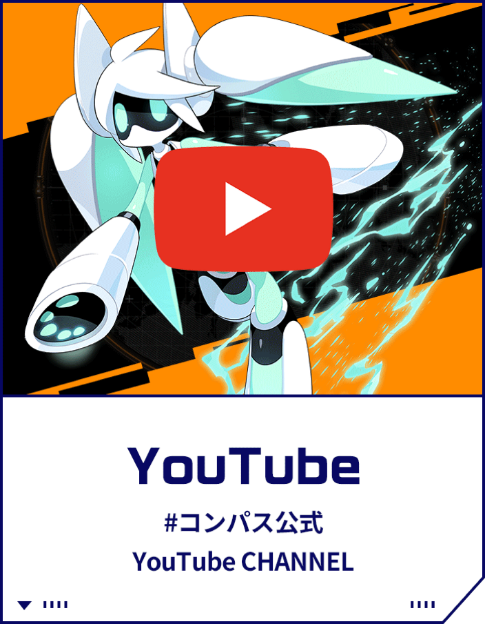 YouTube #コンパス公式 YouTube CHANNEL